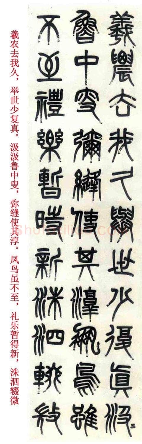 杨沂孙《篆书陶渊明饮酒诗四条屏》172×43cm×4 1878年 朵云轩拍卖