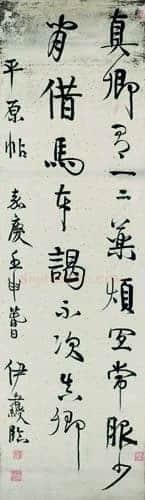 伊秉绶《临颜真卿行书立轴》水墨洒金笺