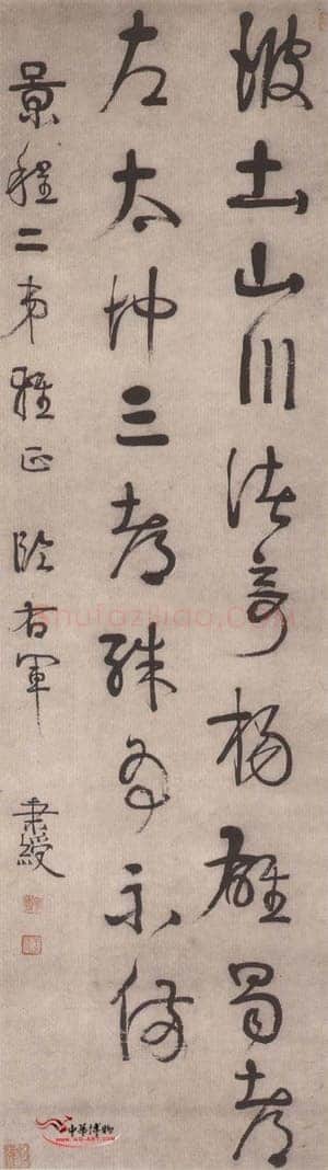 伊秉绶《临王羲之行书立轴》