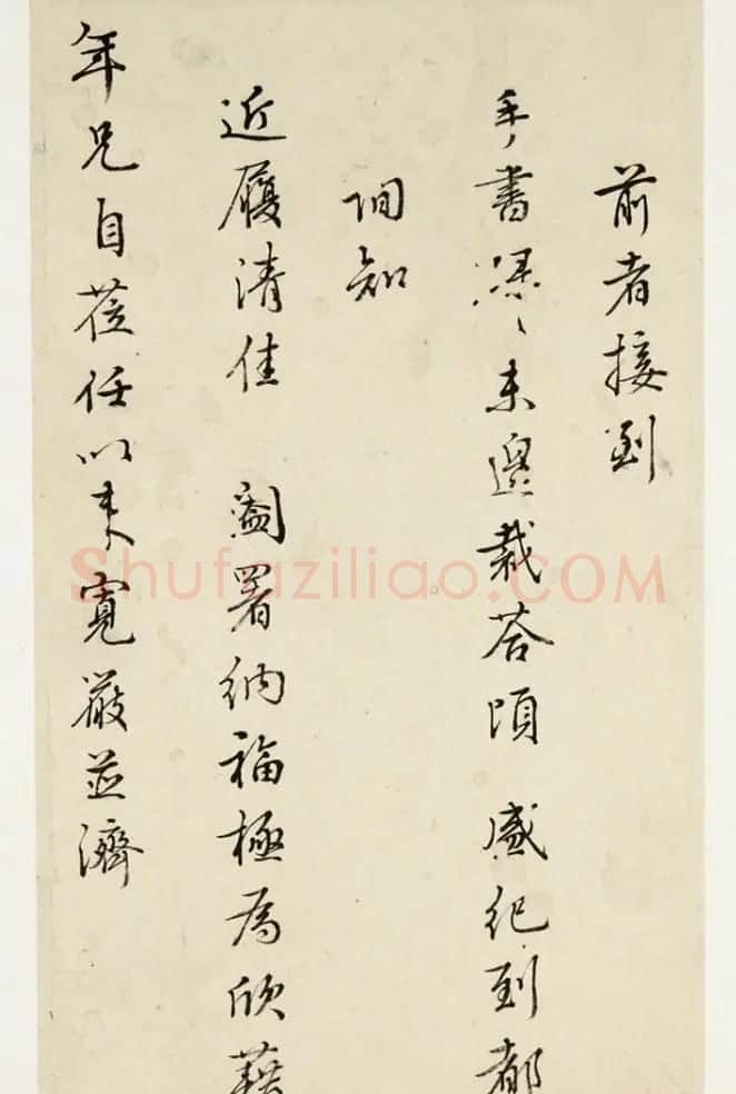 清朝大臣梁诗正行书手札墨迹 | 名家书法作品赏析