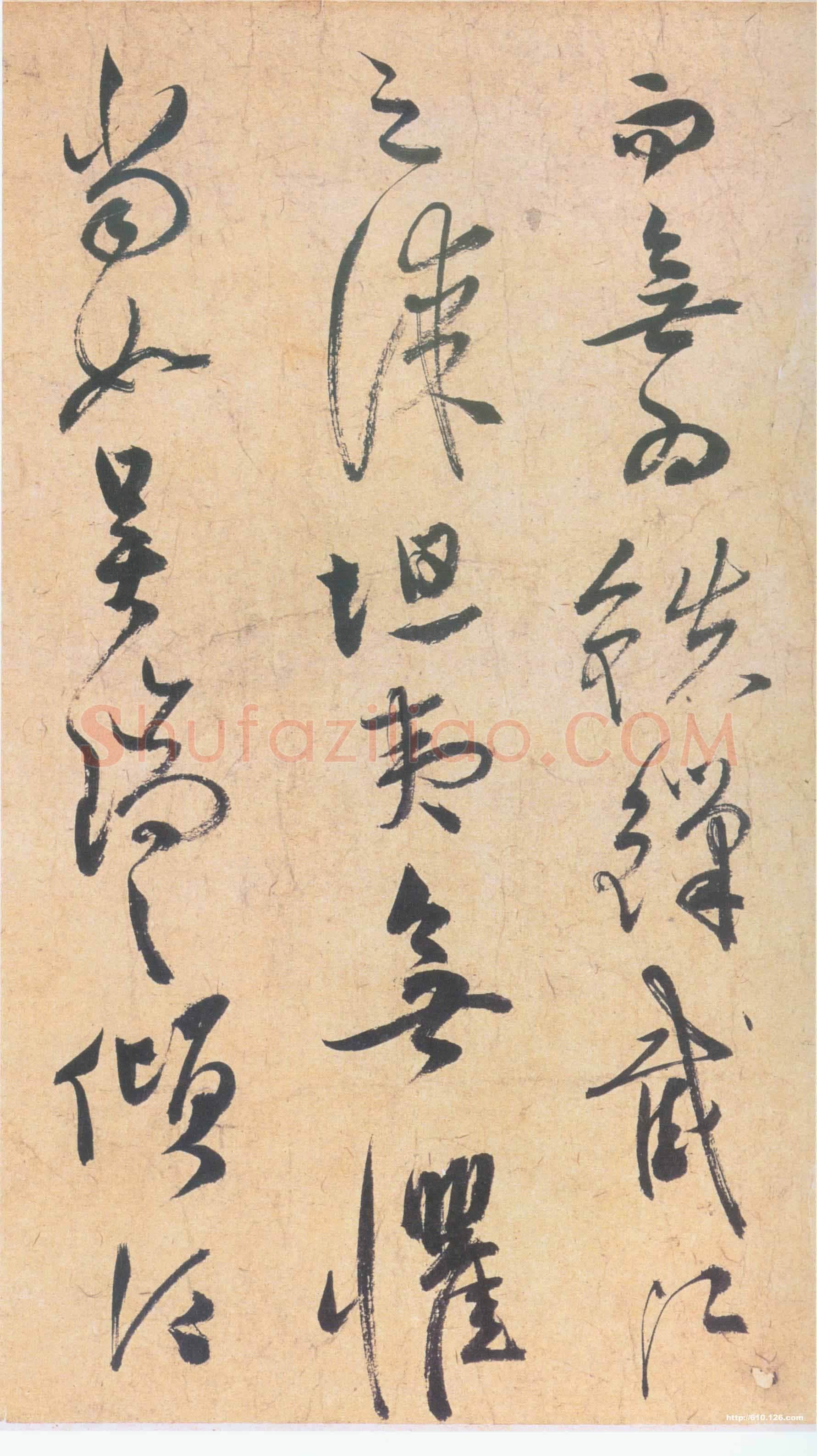 祝允明《草书云江记》