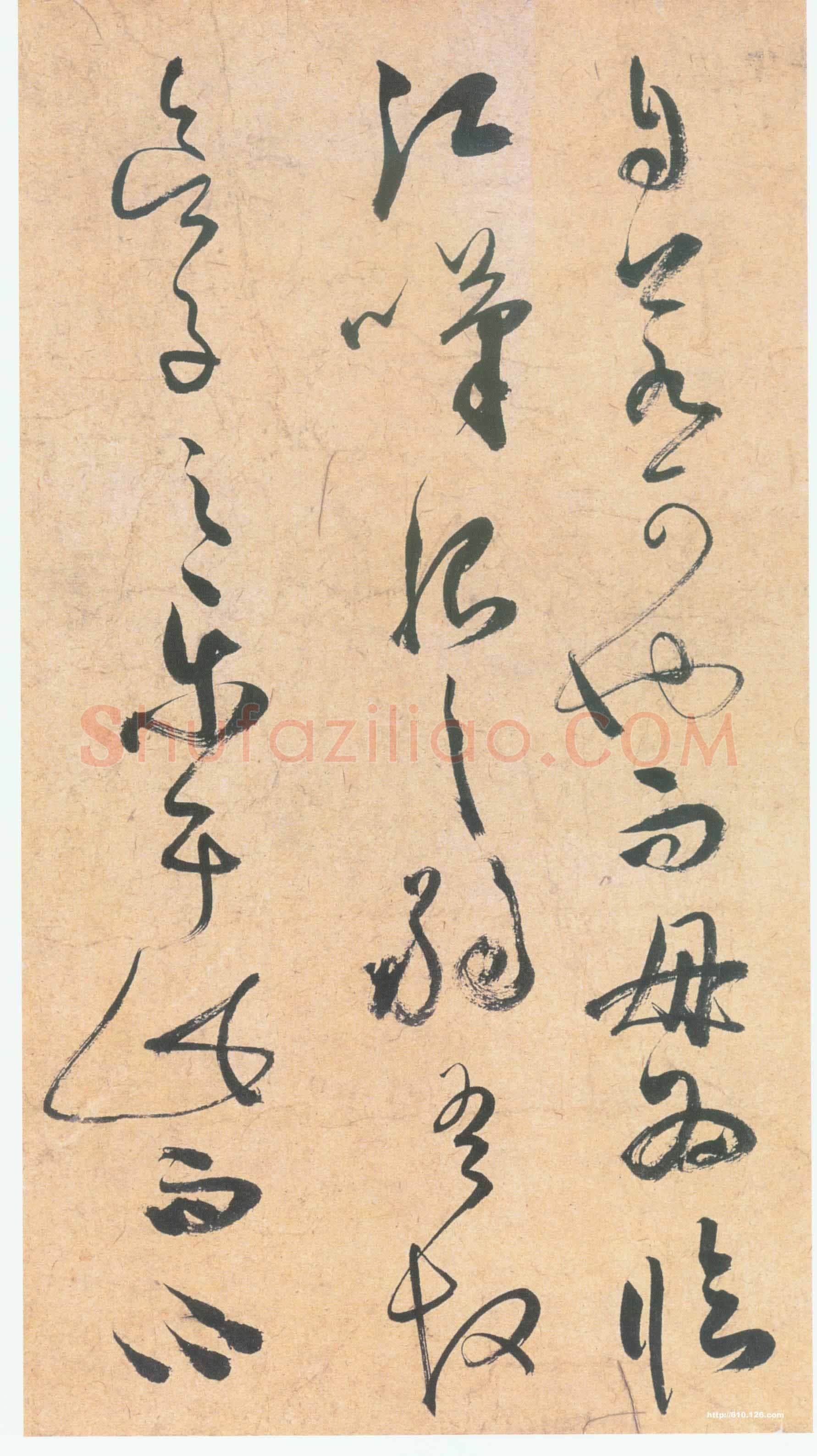 祝允明《草书云江记》