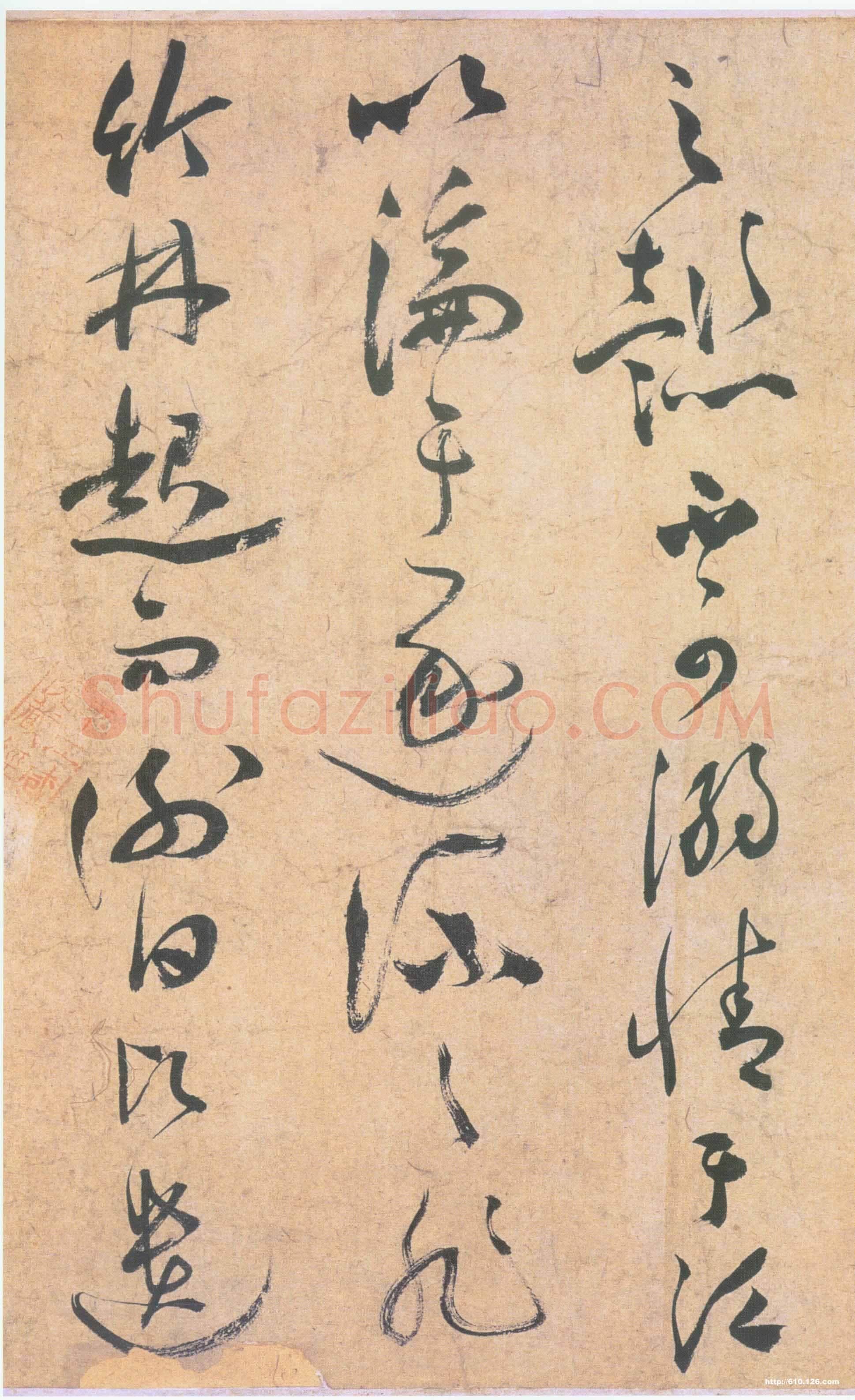 祝允明《草书云江记》