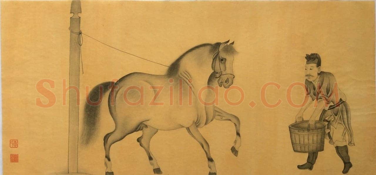 柯九思《题赵孟頫饮马图赋》辽宁省博物馆藏