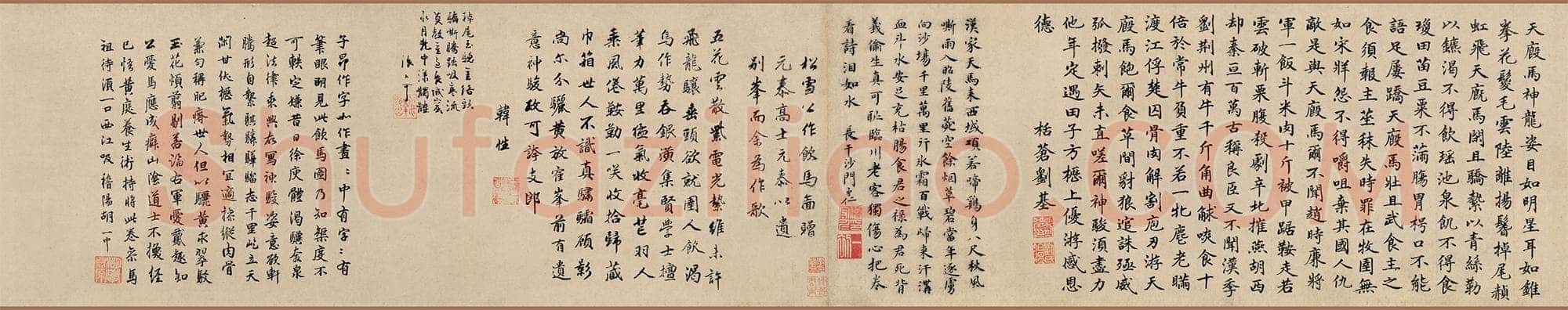 柯九思《题赵孟頫饮马图赋》辽宁省博物馆藏