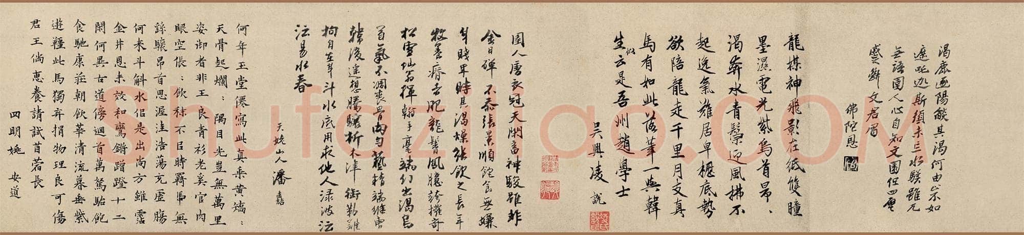 柯九思《题赵孟頫饮马图赋》辽宁省博物馆藏