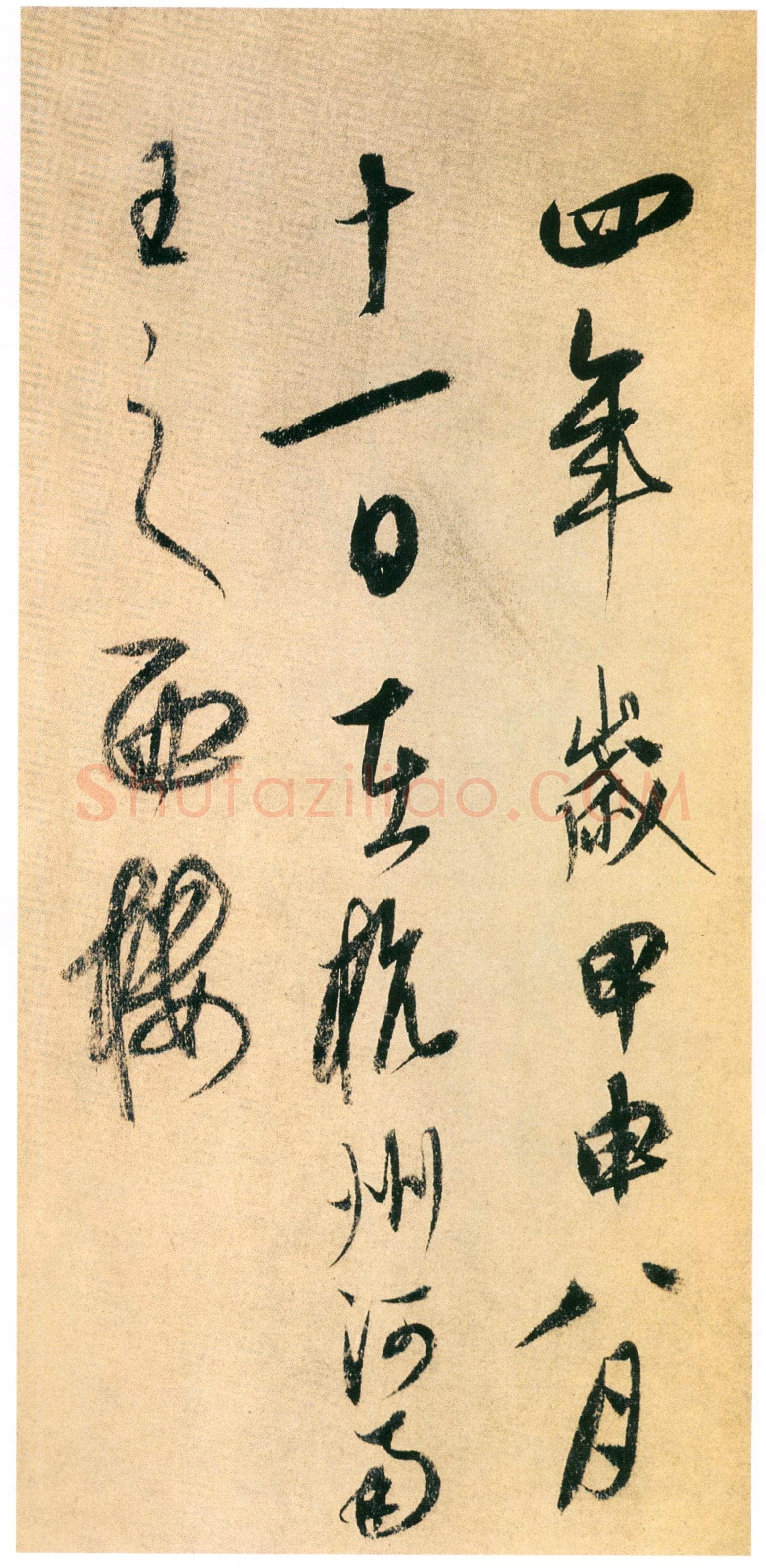 康里巎巎草书诗卷之《自作秋夜感怀七言古诗》纸本 28.9×82.2cm 至正四年(1344)日本东京国立博物馆藏(高岛菊次郎氏寄赠)