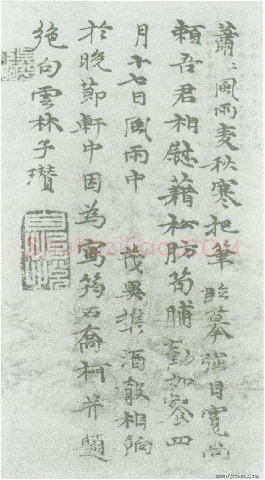 倪瓒题筠石乔柯图