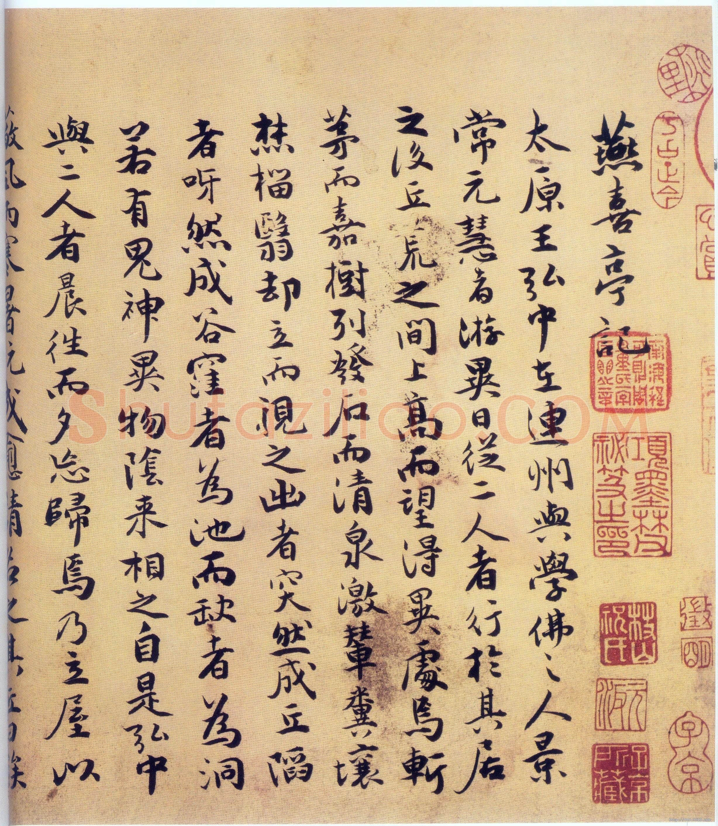 祝允明《燕喜亭等四记》卷 纸本楷书 20.5×201.1厘米 北京故宫博物院藏