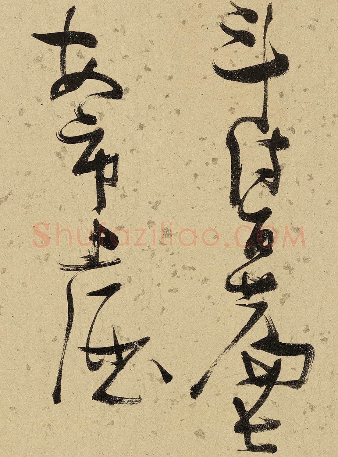张瑞图《杜甫饮中八仙歌》卷 洒金纸本 天启七年(1627年)藏处不详