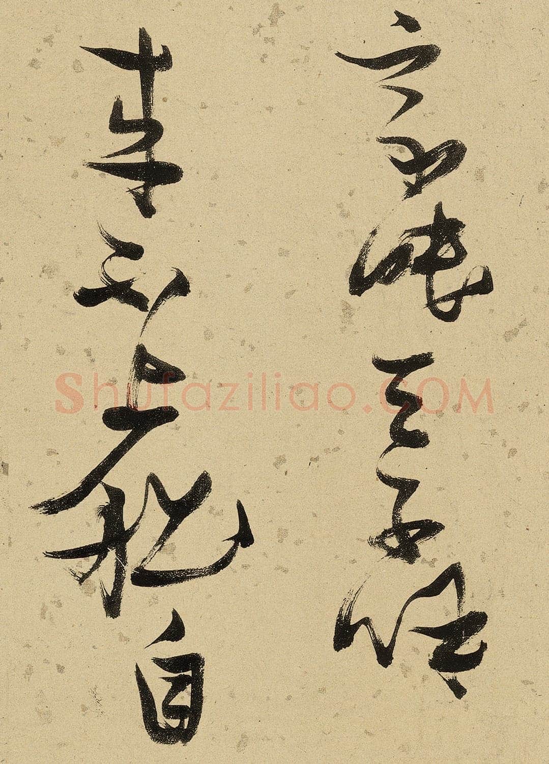 张瑞图《杜甫饮中八仙歌》卷 洒金纸本 天启七年(1627年)藏处不详