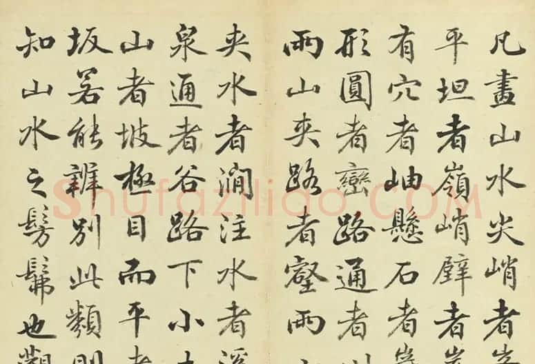 清代嵇璜书法册《荆浩画山水赋》 | 书法名家作品欣赏
