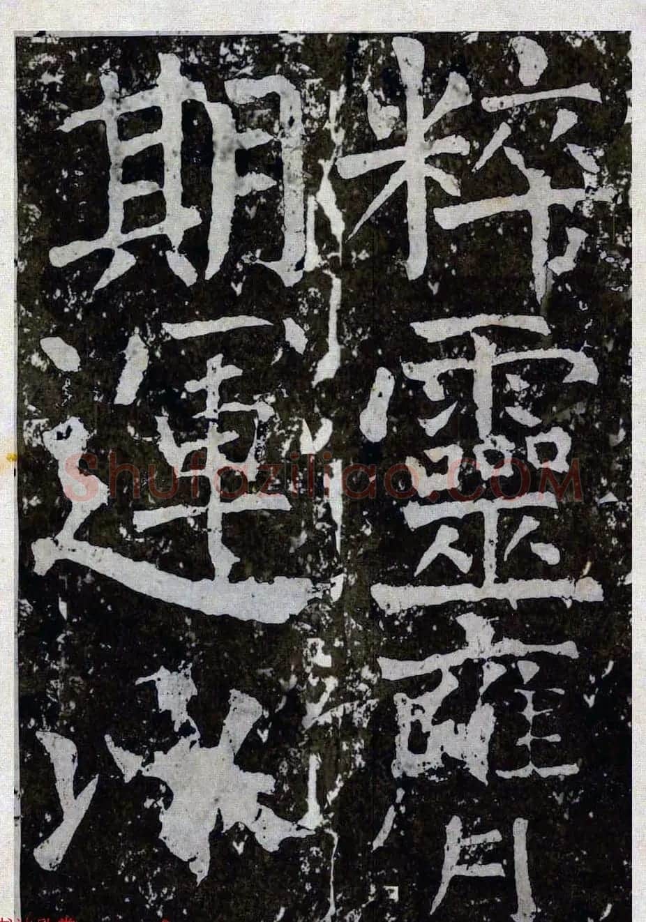 颜真卿楷书拓本《八关斋功德记》全铭文 | 书法名家作品鉴赏