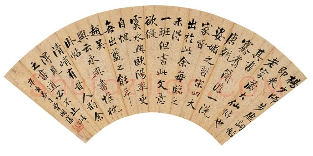 曾国藩《行楷书扇面》洒金纸本 1851年作 17×47.5cm 西泠拍卖2005秋拍