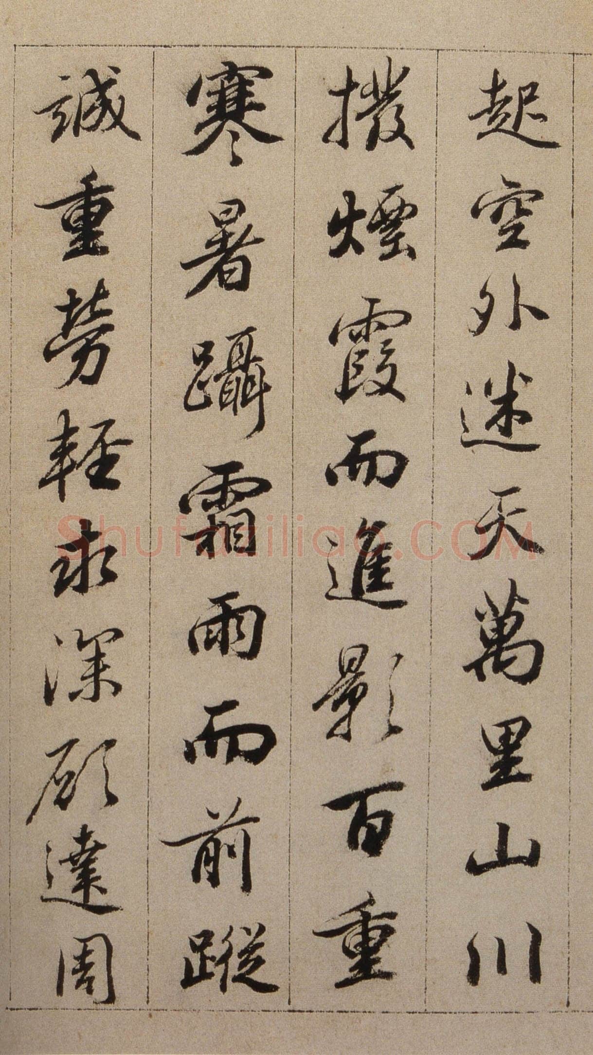 查昇《临怀仁集王羲之圣教序》海外华裔私人收藏