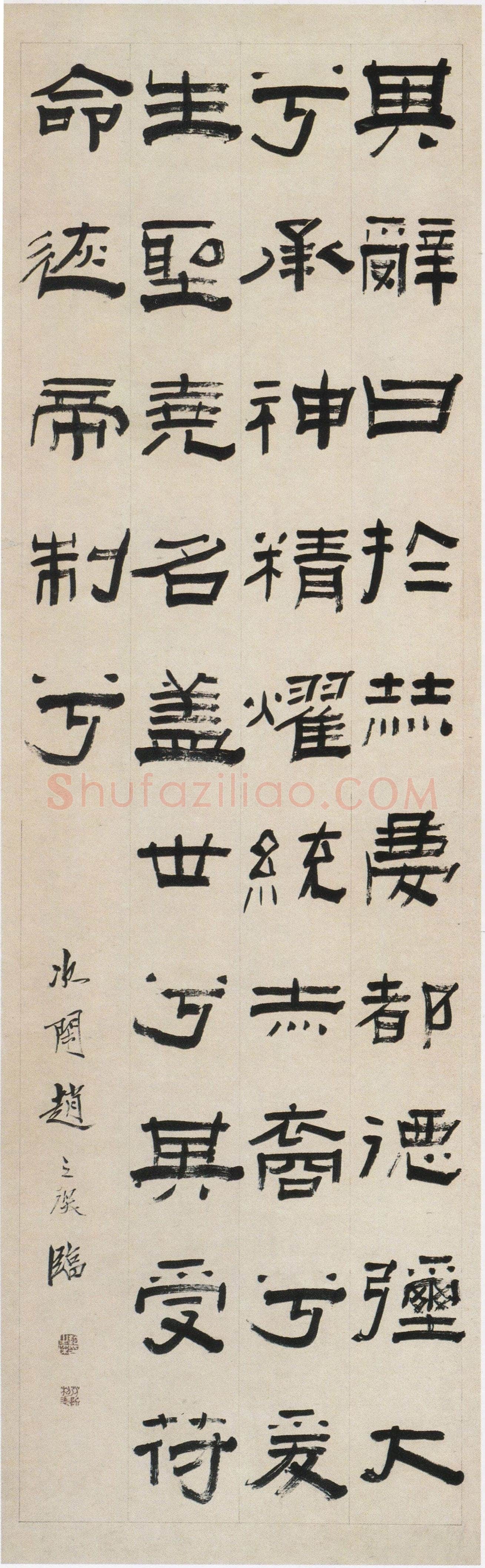 赵之琛《隶书临成阳灵台碑轴》纸本隶书 136.7×42.6cm 浙江省博物馆藏
