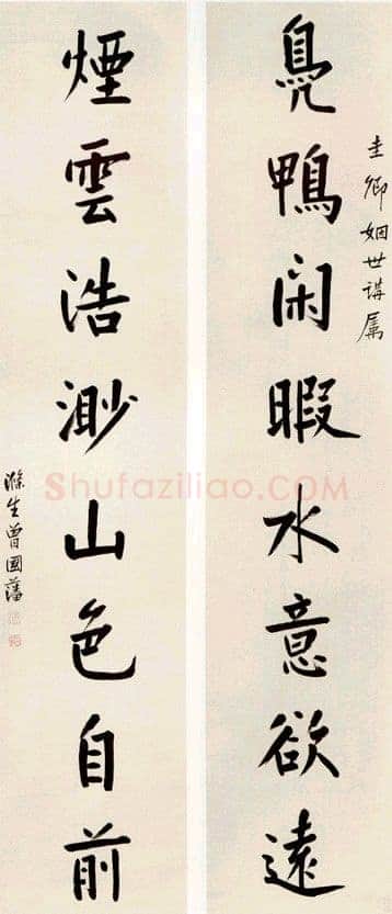 曾国藩《行书八言联》洒金笺,立轴 239×51.5cm×2 中贸圣佳2004春拍