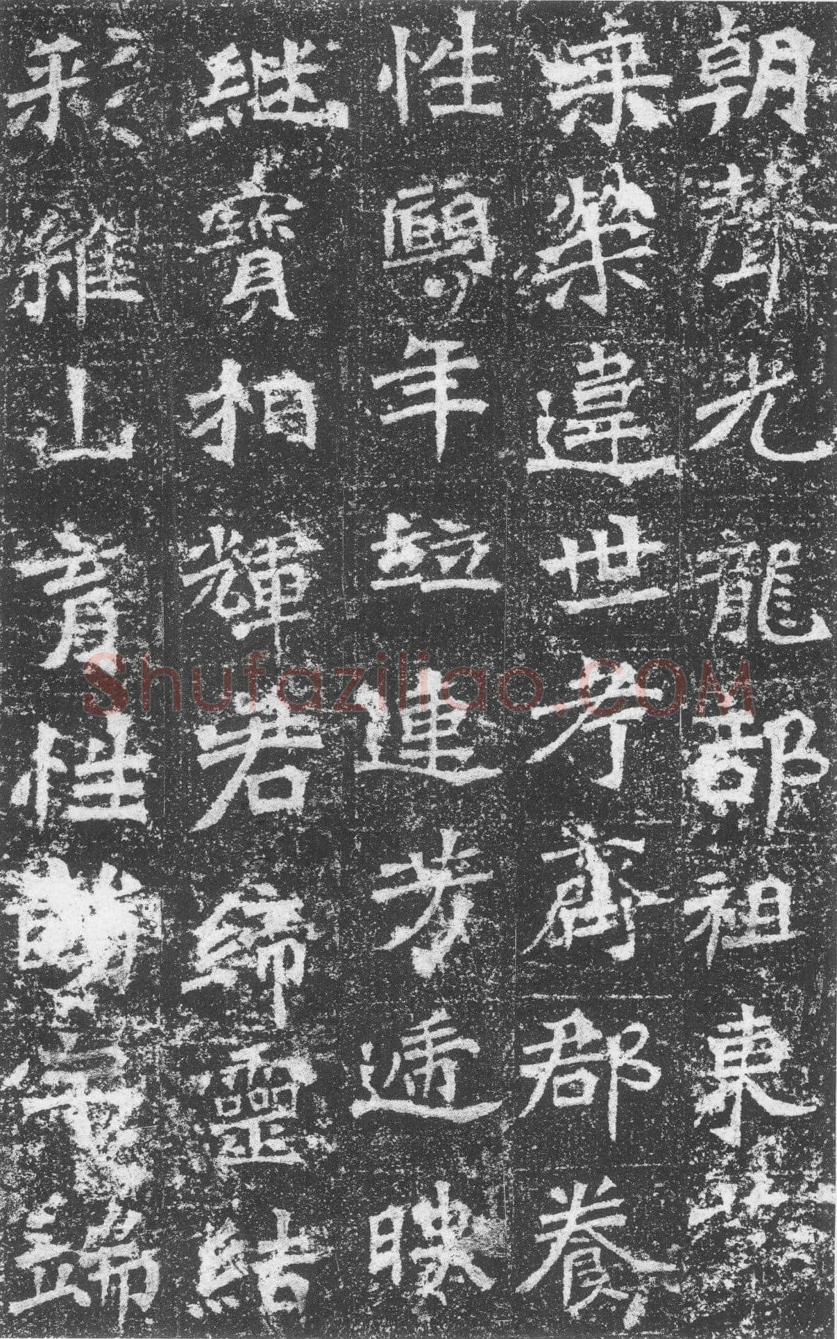 李璧墓志前秦北朝碑刻碑拓,摘自前秦北朝李璧墓志