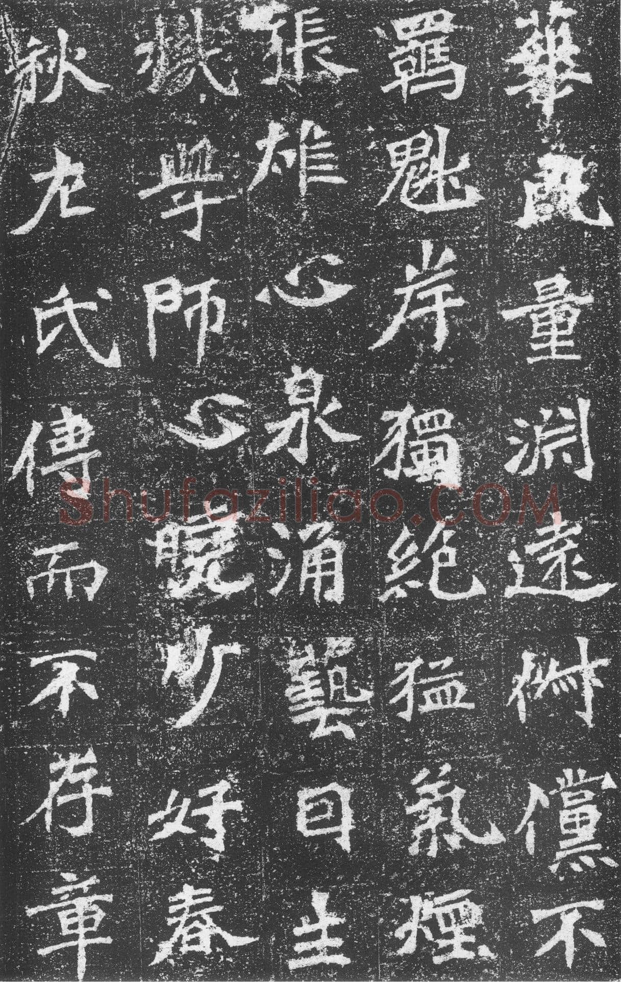 李璧墓志前秦北朝碑刻碑拓,摘自前秦北朝李璧墓志