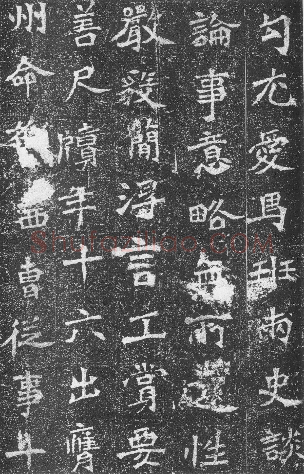 李璧墓志前秦北朝碑刻碑拓,摘自前秦北朝李璧墓志
