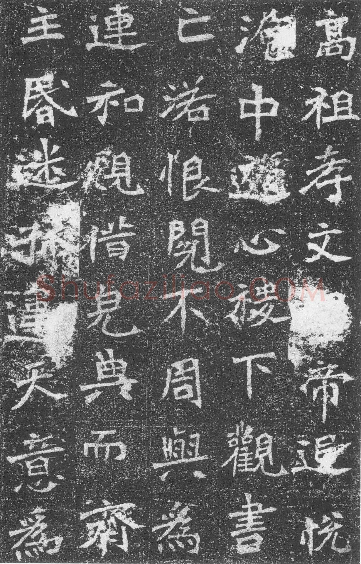 李璧墓志前秦北朝碑刻碑拓,摘自前秦北朝李璧墓志