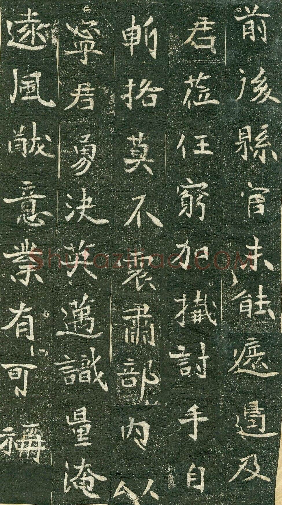 《李谋墓志》前秦北朝碑刻碑拓,摘自前秦北朝李谋墓志