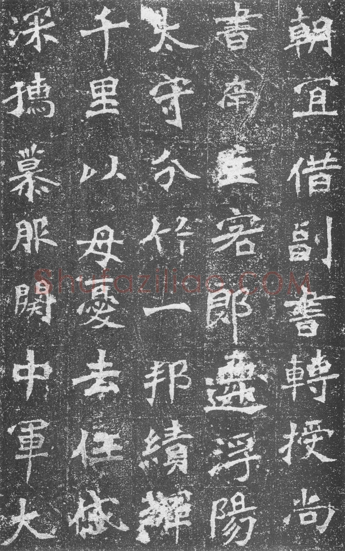 李璧墓志前秦北朝碑刻碑拓,摘自前秦北朝李璧墓志