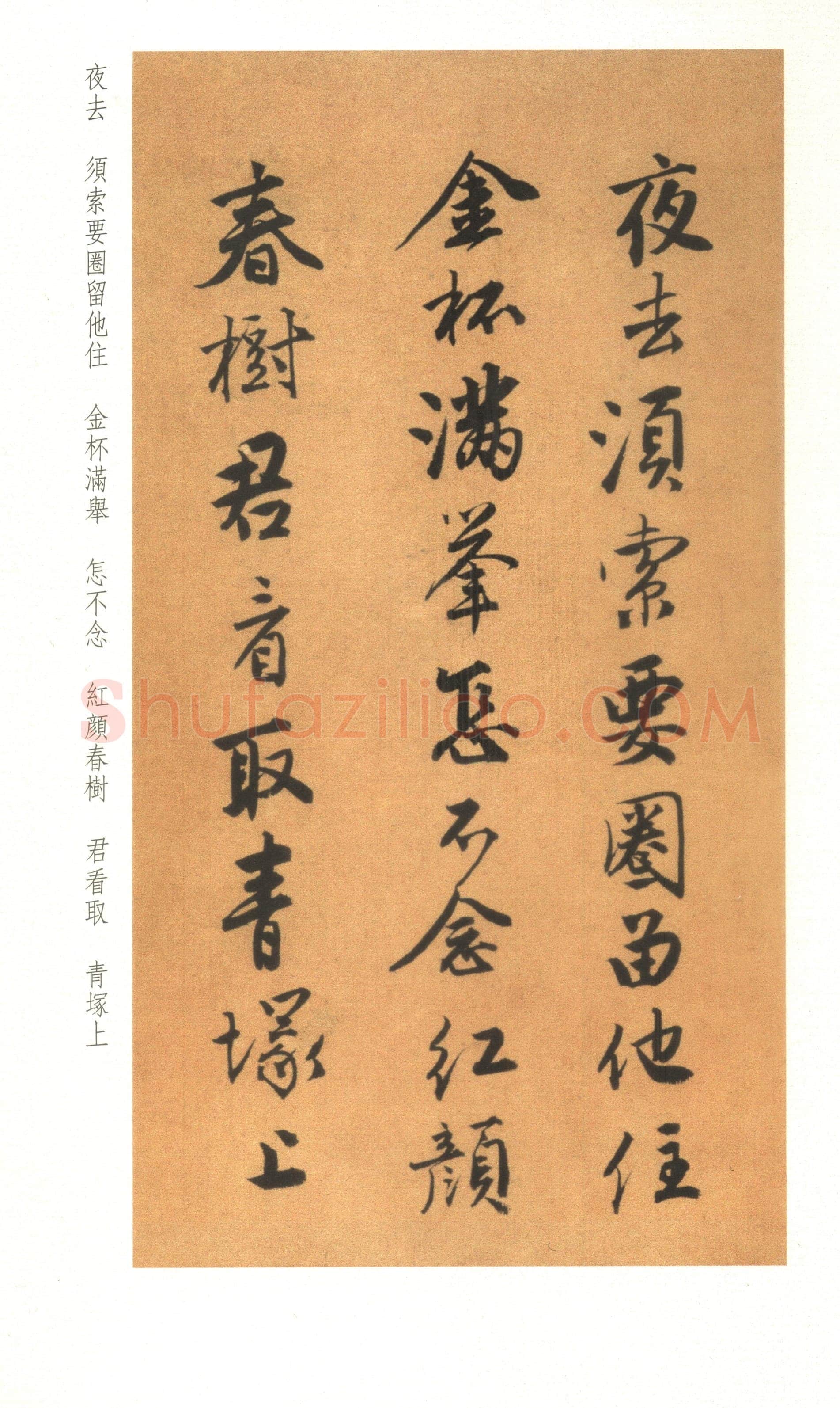 唐寅《自书“集贤宾”等词卷》，纸本，行书，23.3cm×551.3cm。北京故宫博物院藏