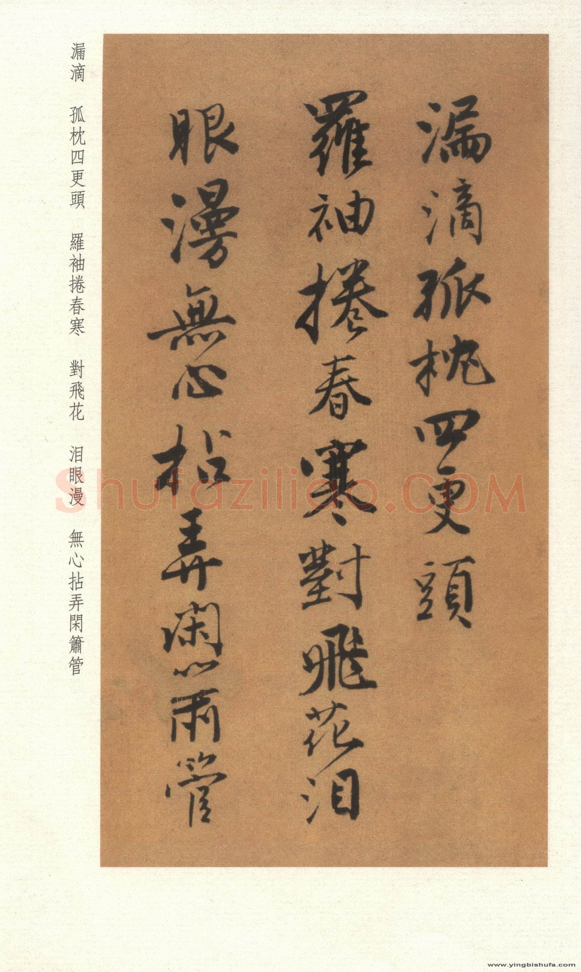 唐寅《自书“集贤宾”等词卷》，纸本，行书，23.3cm×551.3cm。北京故宫博物院藏