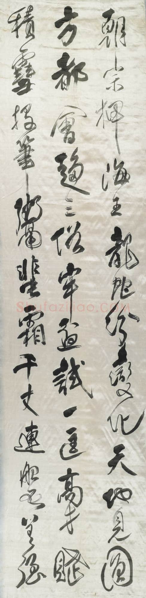 傅山《草书祝锡予六十寿十二条屏》轴 绫本 200×51.5cm×12 山西省博物院藏