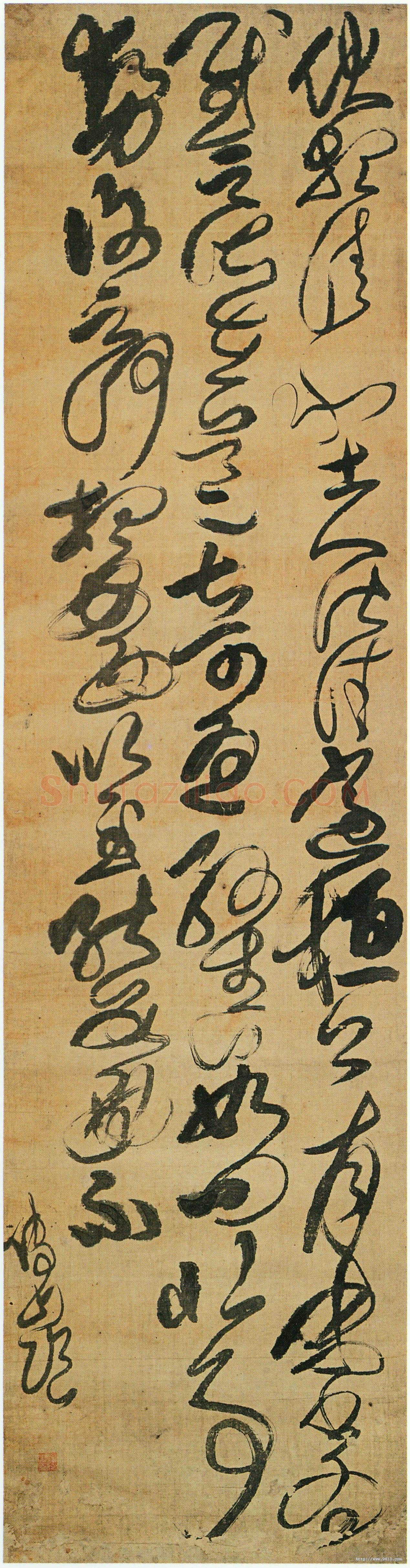 傅山《草书临王羲之伏想清和帖》轴 绢本 119.5cm×46.5cm 山西省博物院藏