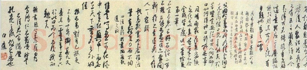 白蕉《草书手卷》