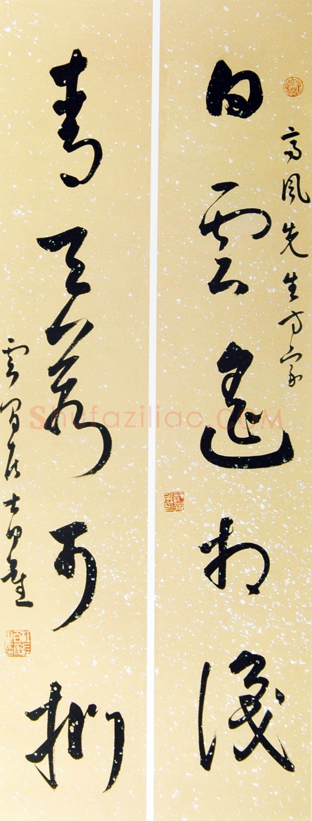 白蕉《草书白雲青天五言联》