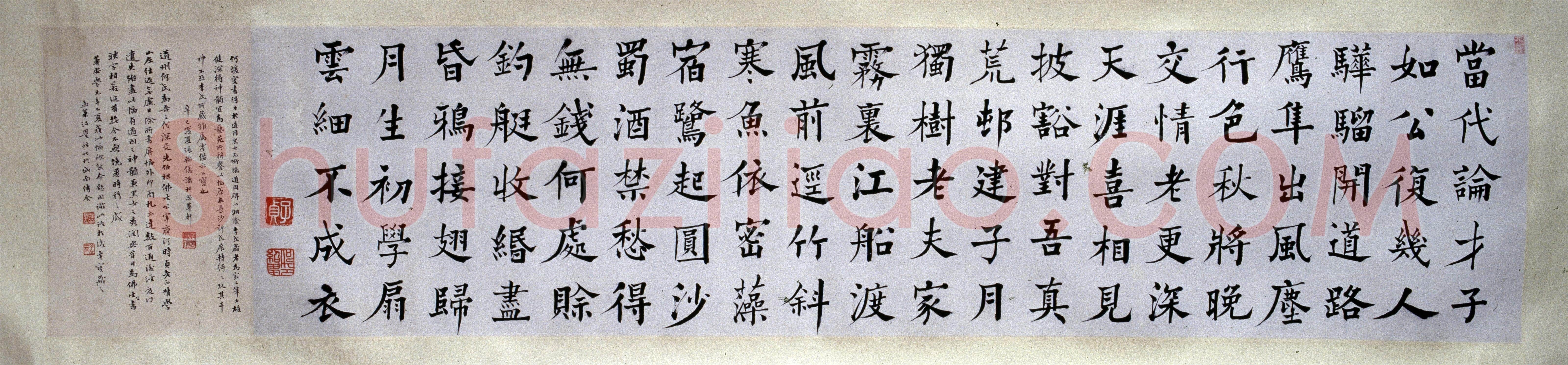 何绍基《楷书杜甫诗三首横披》