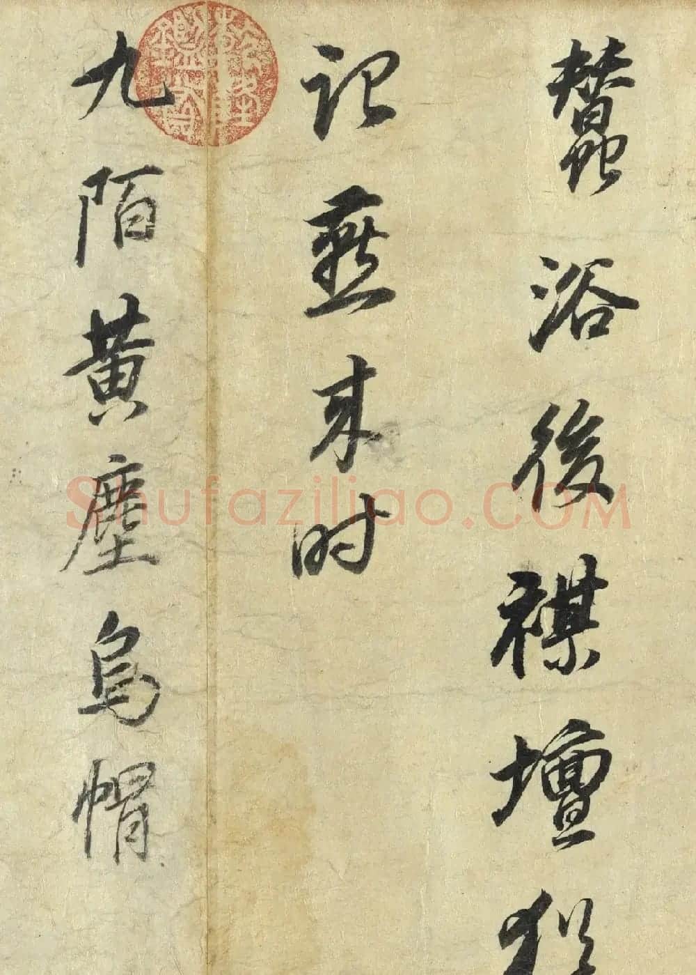 董其昌82岁临宋四大家书卷 | 名家书法作品赏析