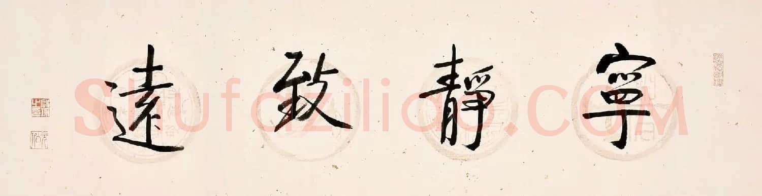2021秋拍启功先生旧藏专场 | 书法作品赏析