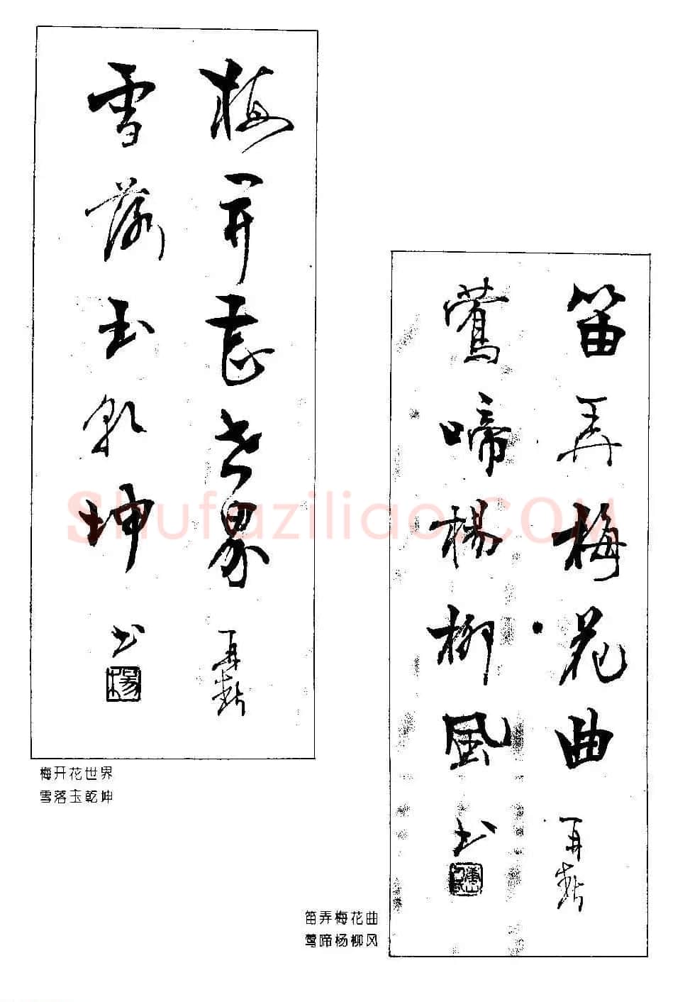 著名书法家杨再春书法春联欣赏 | 书法名家作品欣赏