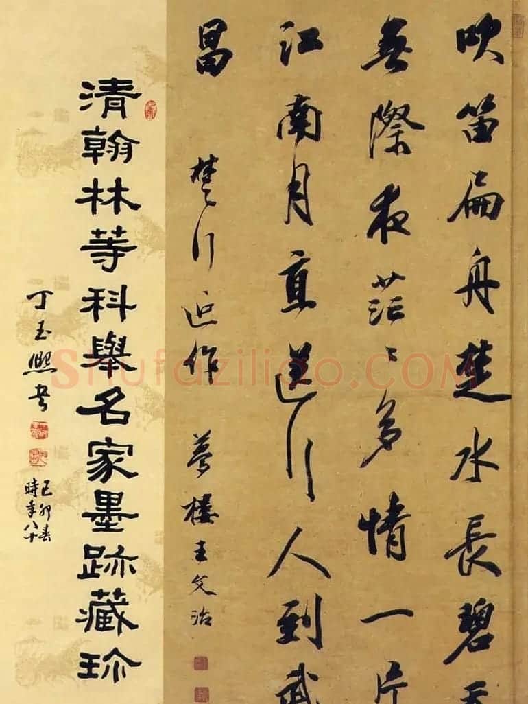 书法作品集《清翰林等科举名家墨迹藏珍》 | 名家书法作品赏析