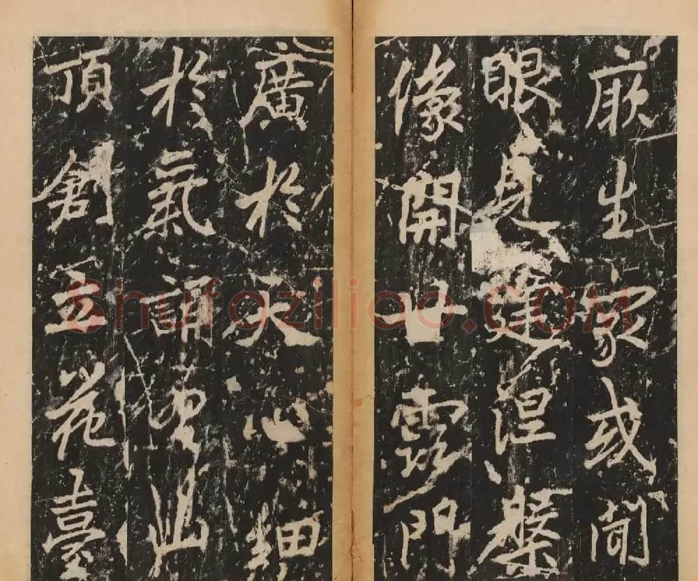 李北海行楷书法代表作《岳麓寺碑》 | 书法碑帖