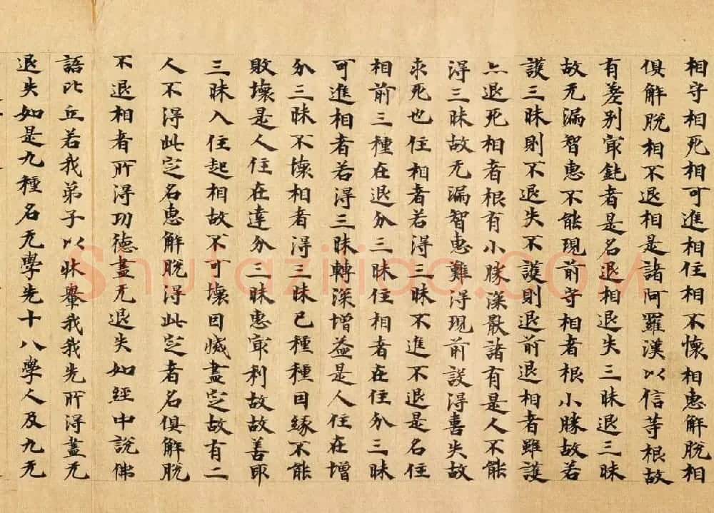 南北朝比丘惠谛写本《成实论经》 | 敦煌写经欣赏