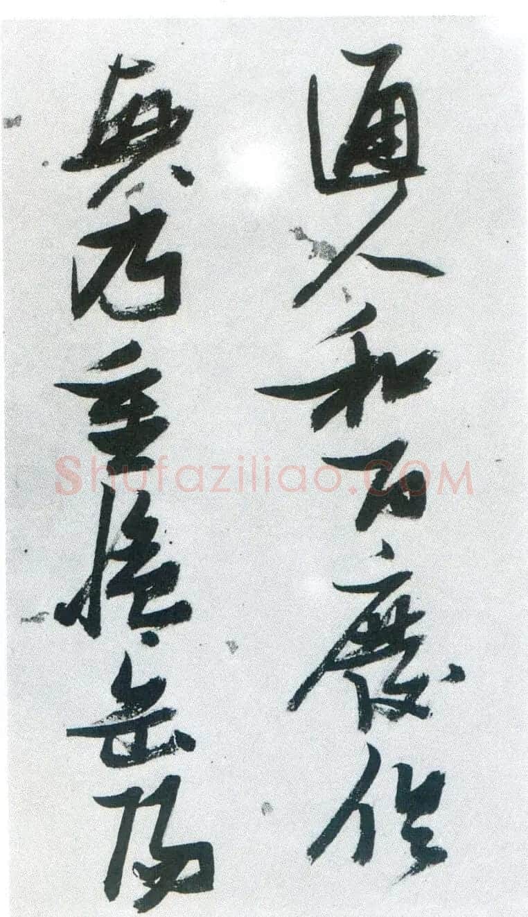 张瑞图行草书法鉴赏《岳阳楼记并诗册》 | 书法名家作品欣赏