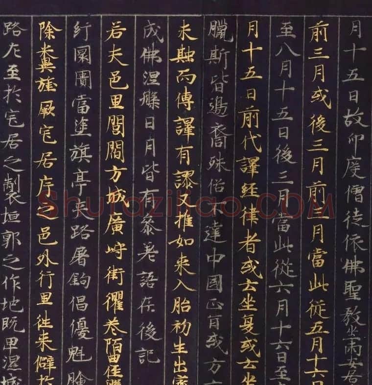金银泥书法墨迹《大唐西域记第二卷》日本东京国立博物馆藏 | 敦煌写经鉴赏