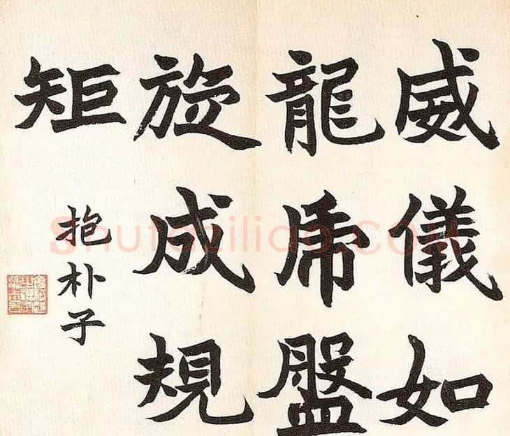 清代赵之谦书法欣赏《诸子语册》 | 书法名家作品鉴赏