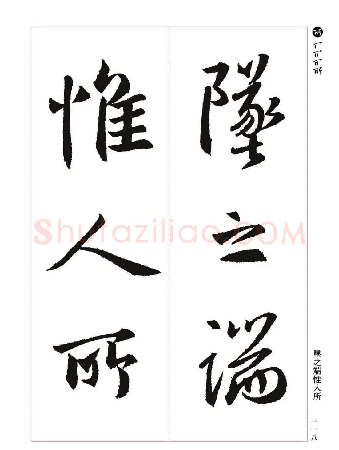 王羲之书法字帖《三藏圣教序》高清大图 | 软笔行书字帖