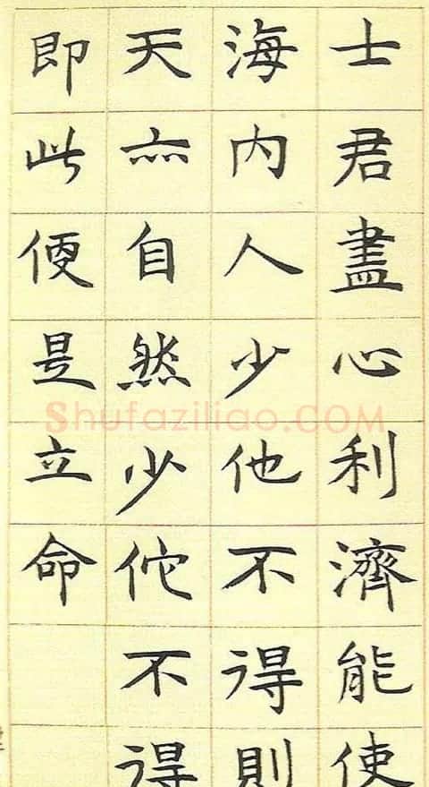 邓石如书法字帖《真书册》 | 软笔楷书字帖