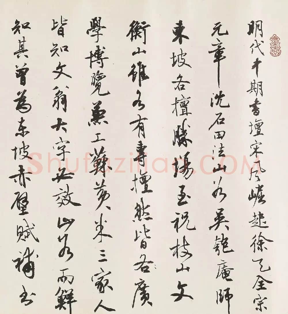 文徵明行书手卷《题谢长句》附书法题识 | 书法长卷
