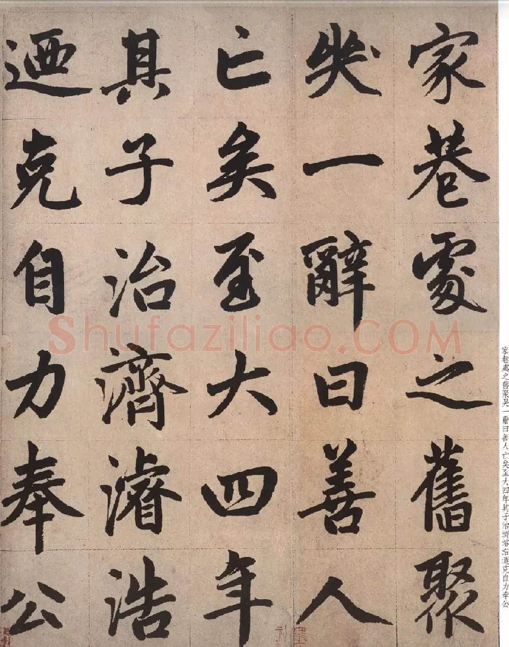 赵孟頫晚年楷书力作《仇府君墓碑铭》 | 名家书法作品赏析