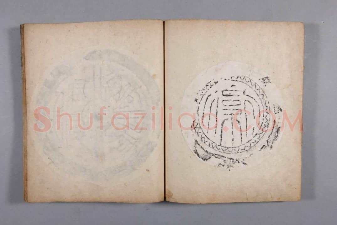 清黄易集秦汉瓦当册 | 故宫铭刻类藏品