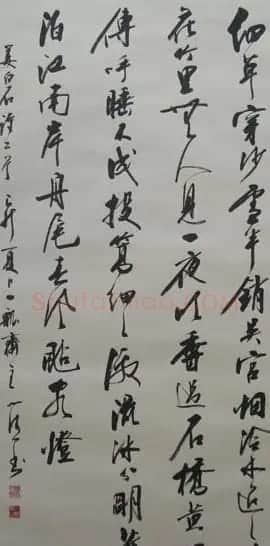 咏竹名家书法作品专辑 | 名家书法作品赏析