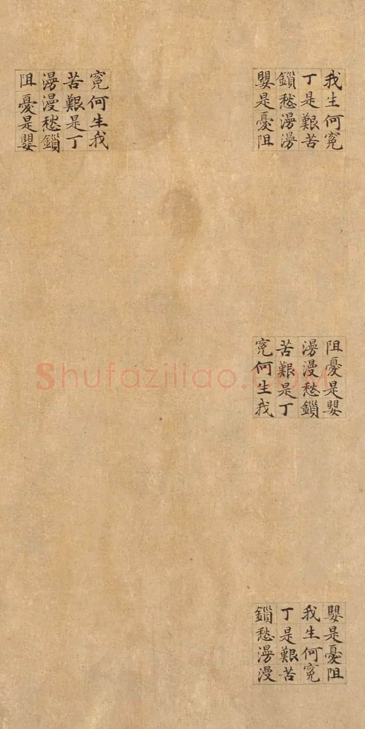 管道昇（款）楷书《璇玑回文诗》 | 书法作品精选